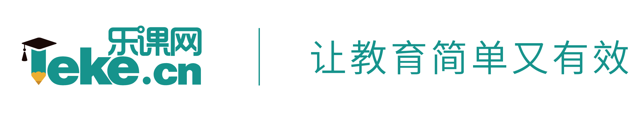 乐课网